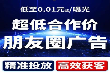社交平台上的信息流广告投放策略及效果分析