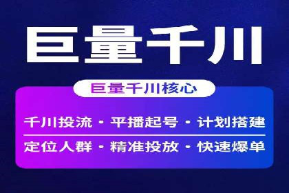 百度SEM竞价推广实战技巧，案例分享成功之道